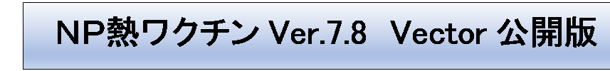 eLXg {bNX: moMN`Ver.7.8@VectorJ


