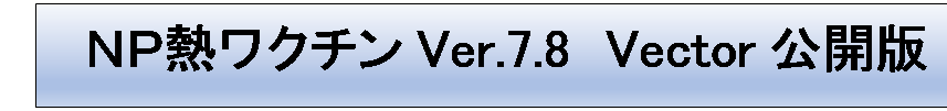 eLXg {bNX: moMN`Ver.7.8@VectorJ


